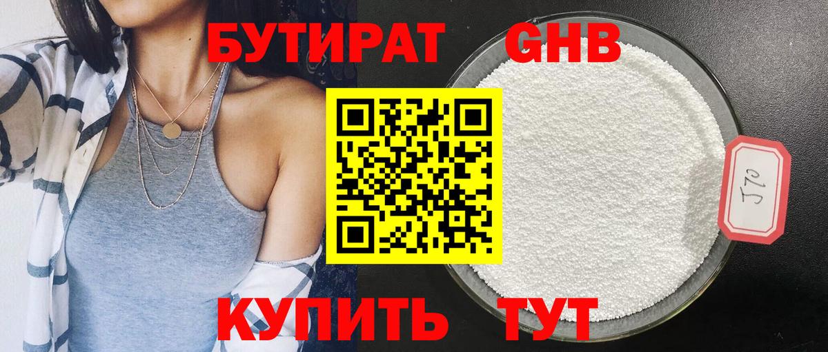 Гашиш  Альфа ПВП СК кристаллы  ТГК  Меф   Вход с VPN  МЕТ  Кокаин  Тосно  Канабис 